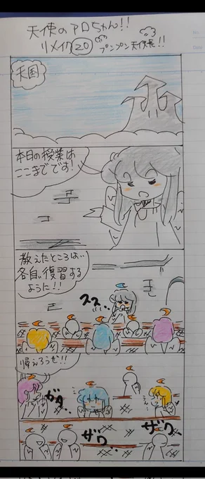 🌟✨本日は雨模様✨🌟

(⁠ ⁠ꈍ⁠ᴗ⁠ꈍ⁠☔✨お昼くらいから降って来ました☔💦
土砂降りではなく…
シトシト降る優しい雨☔✨
今日はゆっくり部屋で過ごせましたから🎶✨✨
(⁠人⁠*⁠'⁠∀⁠`⁠)⁠。⁠*゜⁠+明日も頑張ります✨✨✨✨✨
🌟天使のアロちゃんリメイク
#オリジナル漫画 
