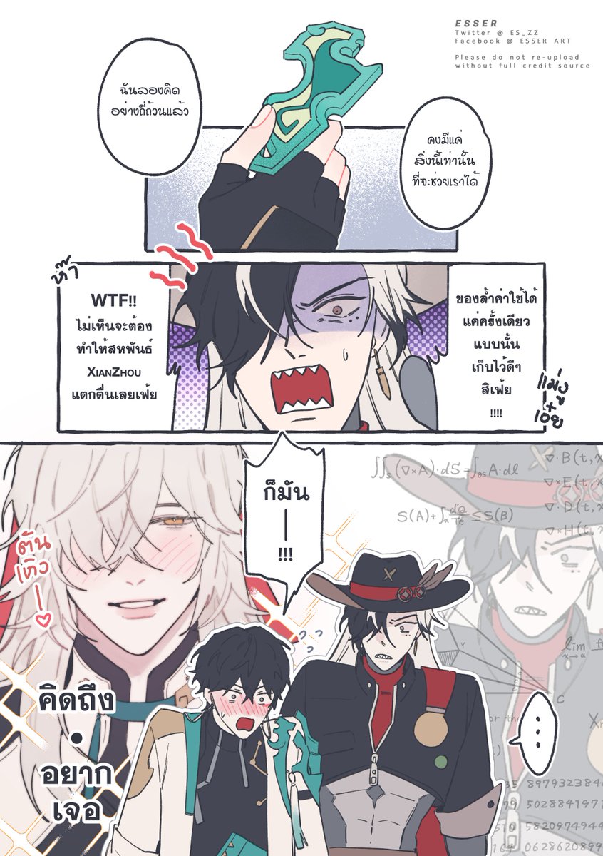 / HSR 2.2 spoilers /
เอะอะจะ Call หาแฟนอย่างเดียว เห้อ 55555555555 😂