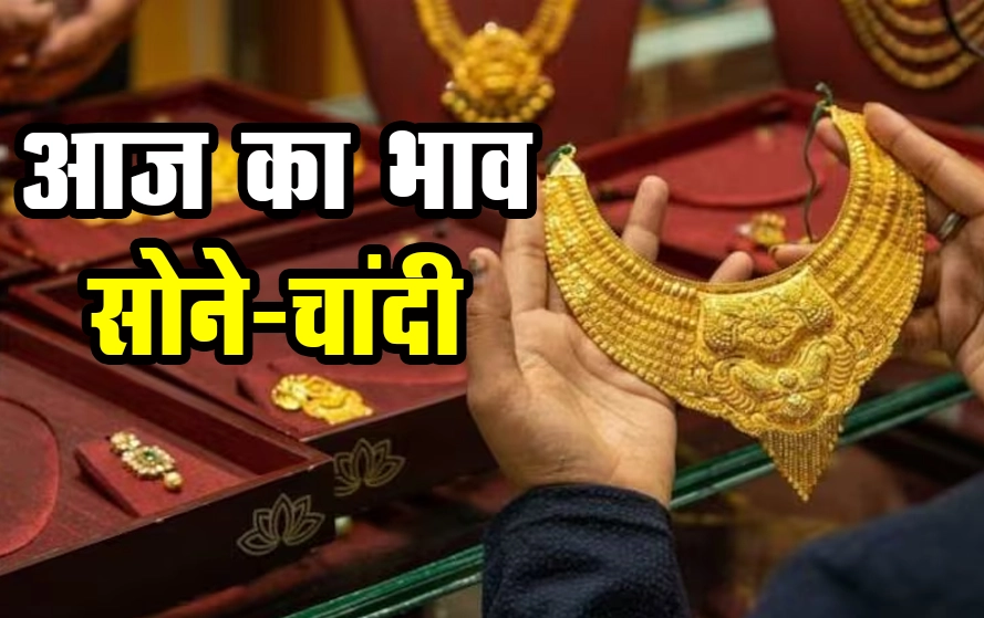 Gold Rate Today 12 May 2024: आज भारतीय सराफा बाज़ार में क्या हैं सोने-चांदी की कीमत, जानिए आपके शहर का रेट bansalnews.com/gold-rate-toda… #GOLD #goldrate #silver #silverrate #market