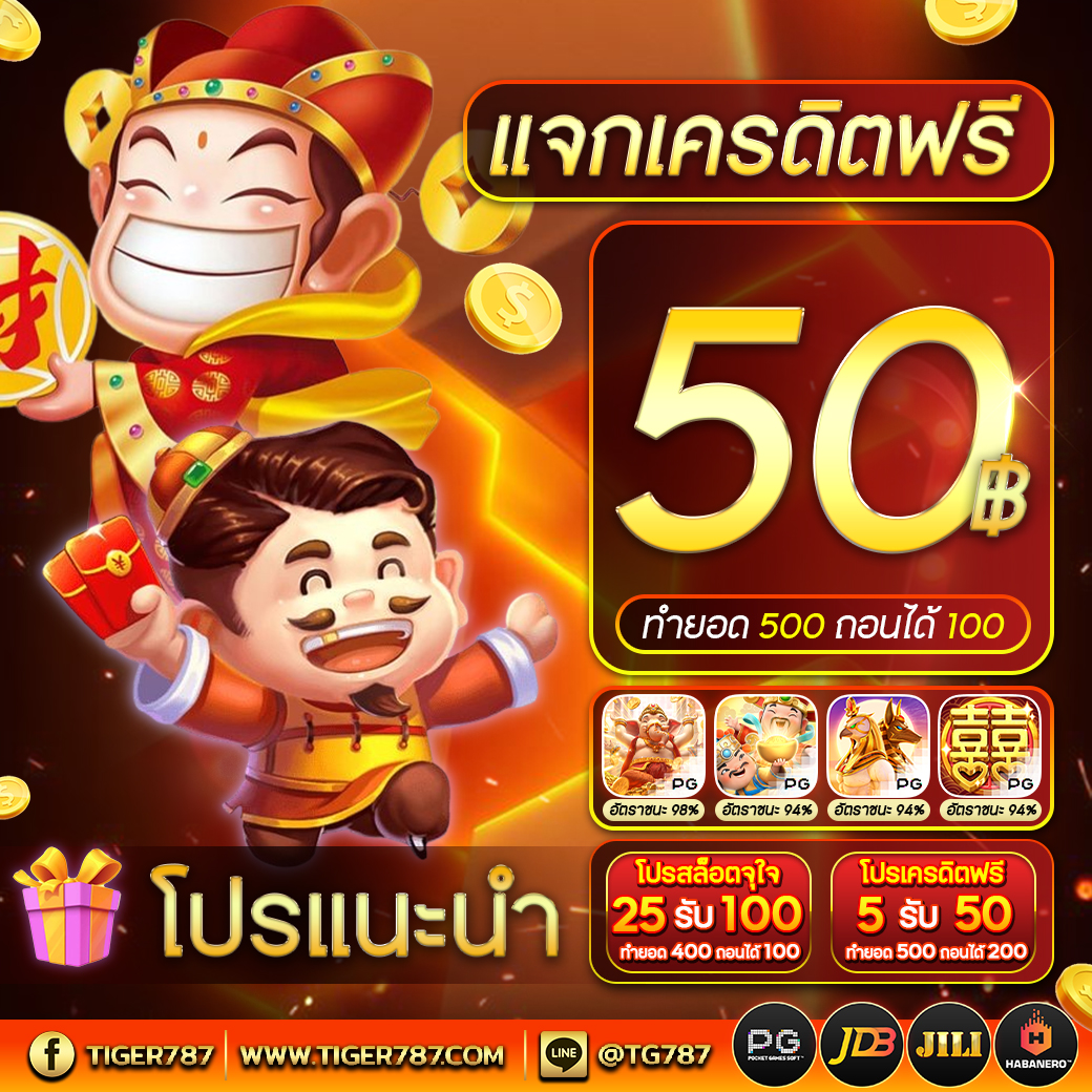 #TIGER787
🐉 แจกเครดิตฟรี 50ทุกวัน💦
🎰โปรพิเศษ 5 รับ 50

👍 ลิงก์รายได้ไม่จำกัด 
🔥 คืนยอดเสียค่าน้ำ สิทธิพิเศษVIP🔥
👉 สมัคร bit.ly/3UKZby1
#สล็อต50รับ100 #เครดิตฟรีไม่ฝากไม่แชร์2024

#ขวัญฤทัยตอนจบ
#นุนิวที่ก็อตช่าป็อป
#อิงล็อต
 #tiger787