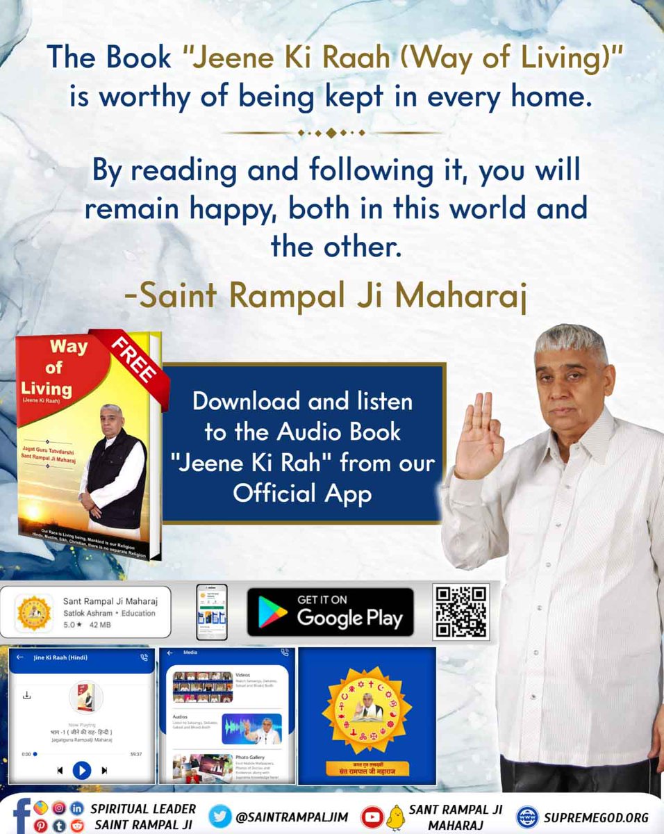 #AudioBook_JeeneKiRah
The Book 'Jeene Ki Raah'(Way of Living) is worthy of being kept in every home.
By reading and following it, you will remain happy, both in this world and the other.
Download Audio Book from our Official App:- 'Sant Rampal Ji Maharaj'
#UnconditionalLove