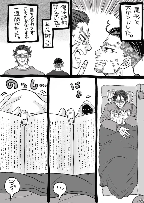 これは前に描いたケンカしたsgo 