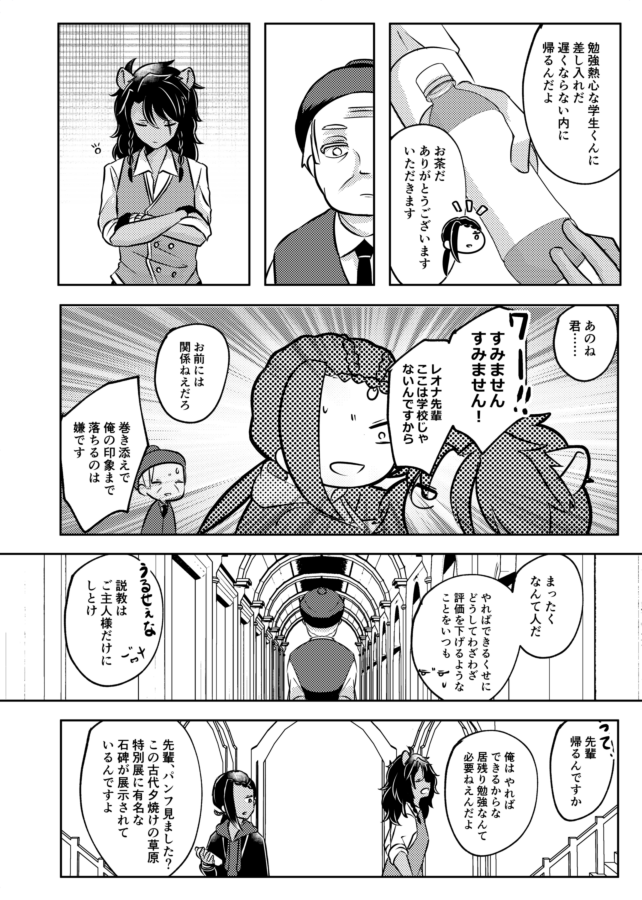 『いにしえのうたの話』
レオナとジャミルが呪われた博物館からどうにかこうにか脱出する話(全57ページ)①

#いにまじ
#いにまじVRアフター 