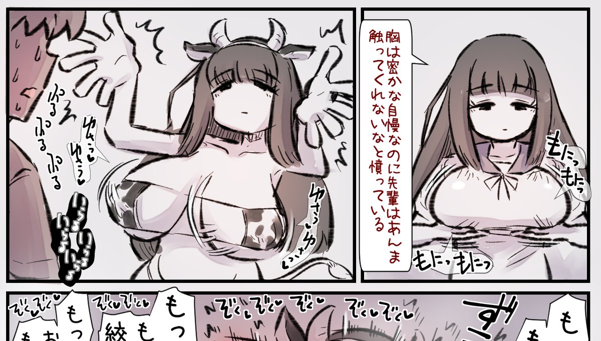 大人しくて無口だと思ってた後輩ちゃんが全然そんなことなくて獣と化す