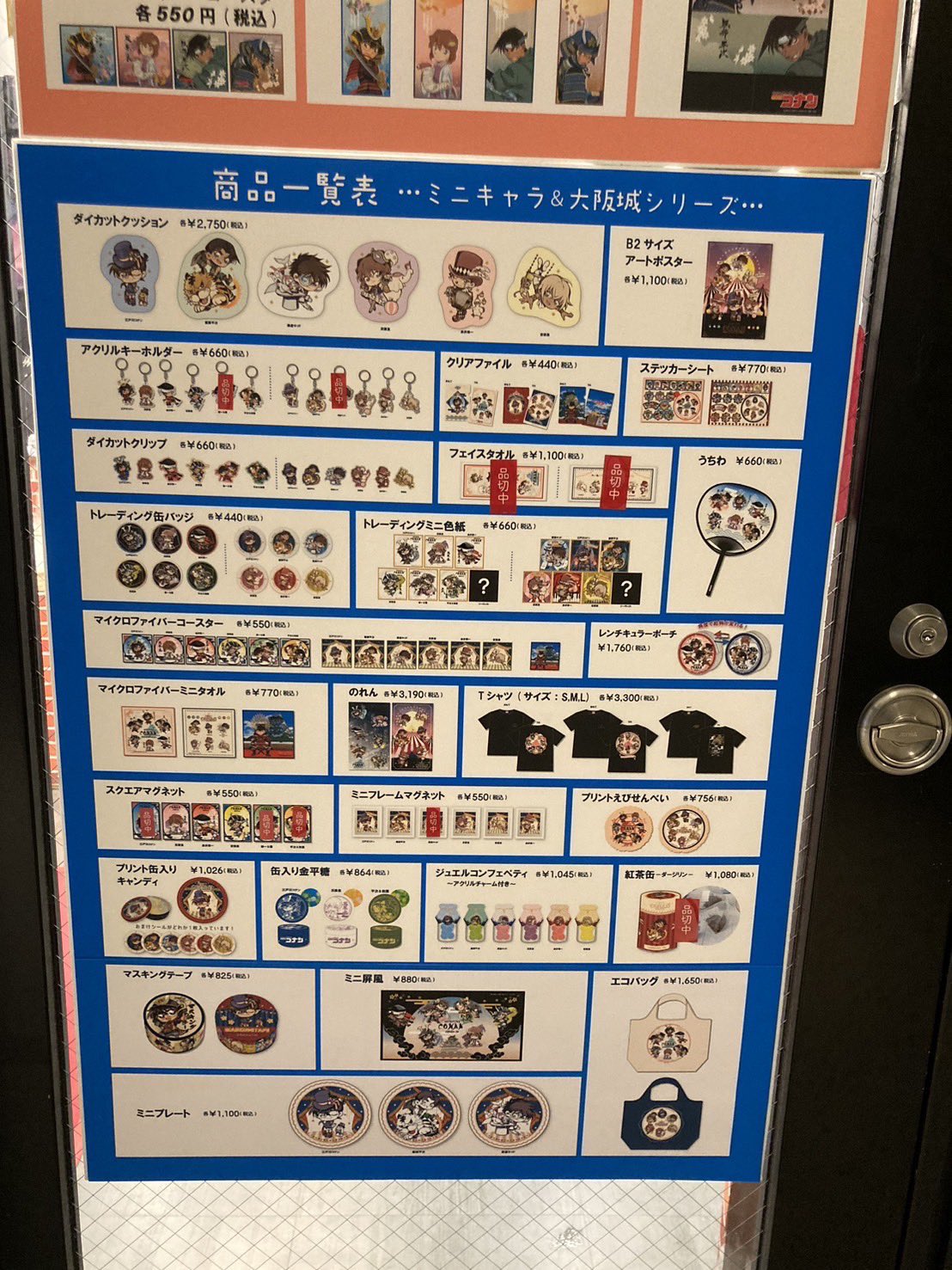 名探偵コナン 大阪城本陣 SPECIAL SHOP2025【公式】 على X: 名探偵コナン 大阪城本陣 SPECIAL SHOP2025【公式】 على X: