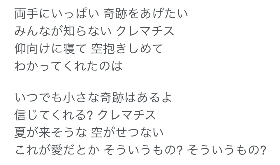 佐藤優樹さんのバーイベのセトリにグリーン・フラワーが追加されてて、かえでぃが芸能界引退発表した次の日のイベントでグリーン・フラワーを歌うまーちゃんのこと考えて心臓が痛い だって、クレマチスは、加賀楓さんじゃないですか………