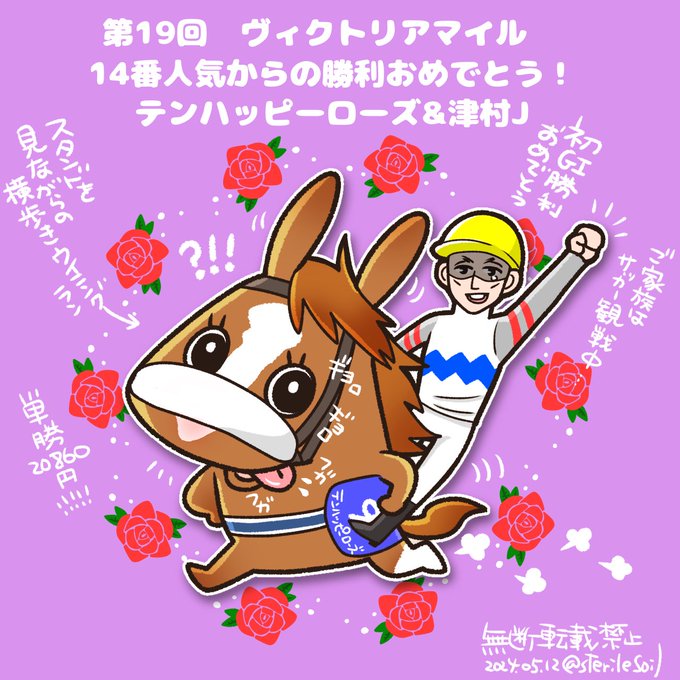 「馬」のTwitter画像/イラスト(新着｜RT&Fav:50)
