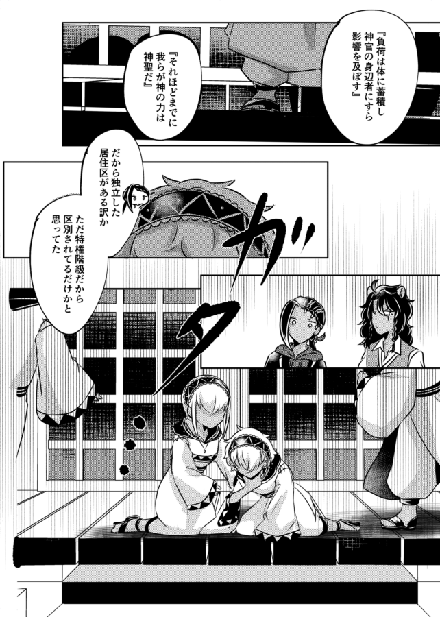 ⑧ 