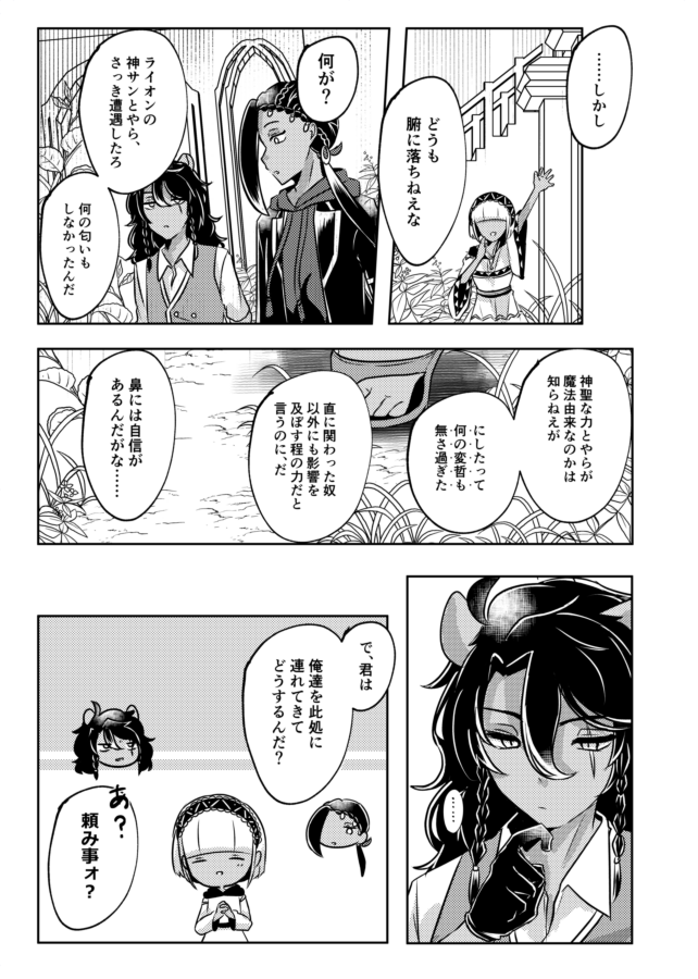 ⑧ 