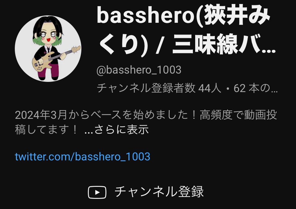 おそらくTwitterが9割であろううちの登録者さん‼️
皆さんのこと先輩として尊敬してます🫡
これからもよろしくお願いします✨