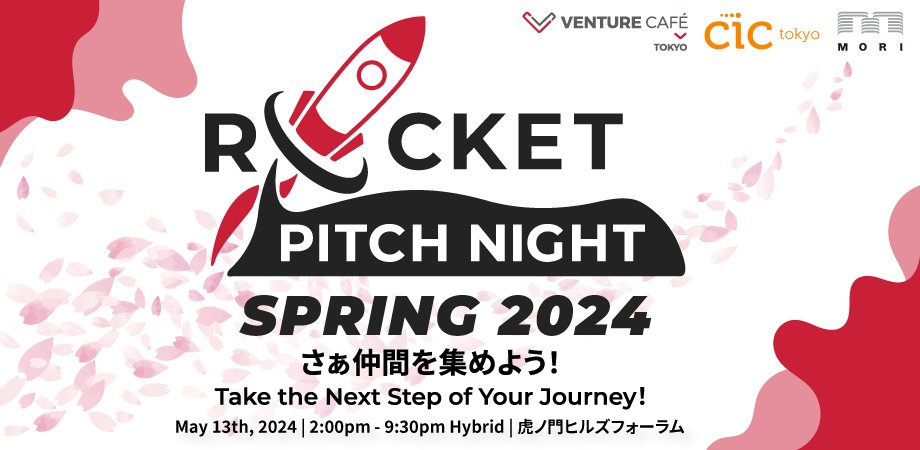 【🚀日本最大級！スタートアップの祭典🚀】 「ROCKET PITCH NIGHT SPRING 2024 」はいよいよ明日開催！✨ 今大注目の多様なテーマで3分間の熱きピッチが繰り広げられます！新たなアイディアや才能、未来に繋がる出会いがあるかも？ この機会をお見逃しなく！ チケット：…et-pitch-night-spring-2024.peatix.com