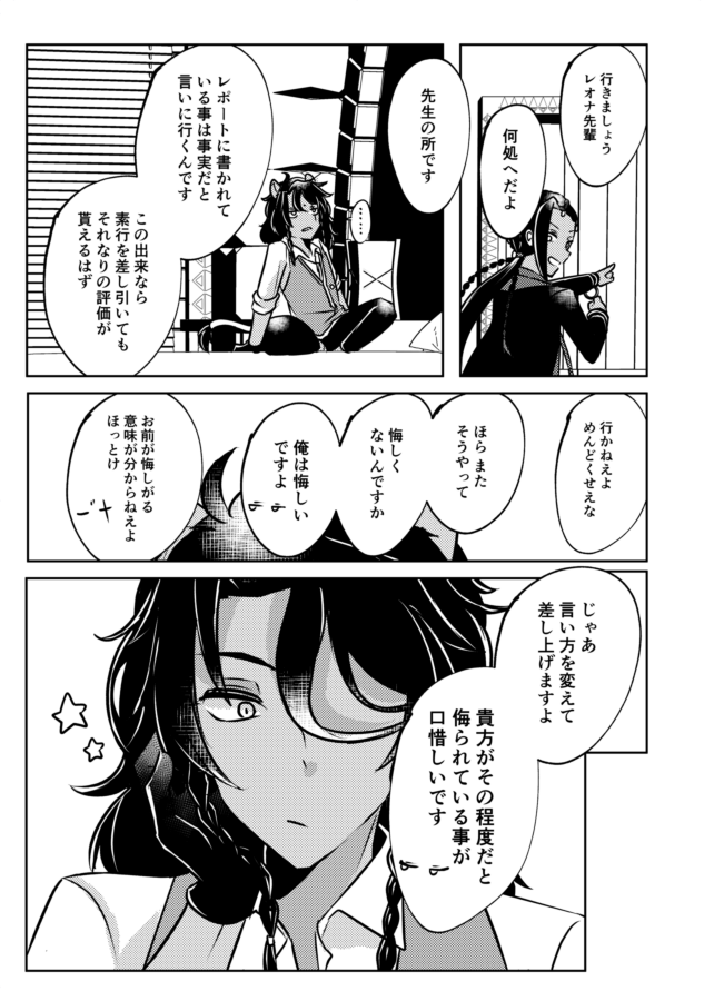 ⑮終 
