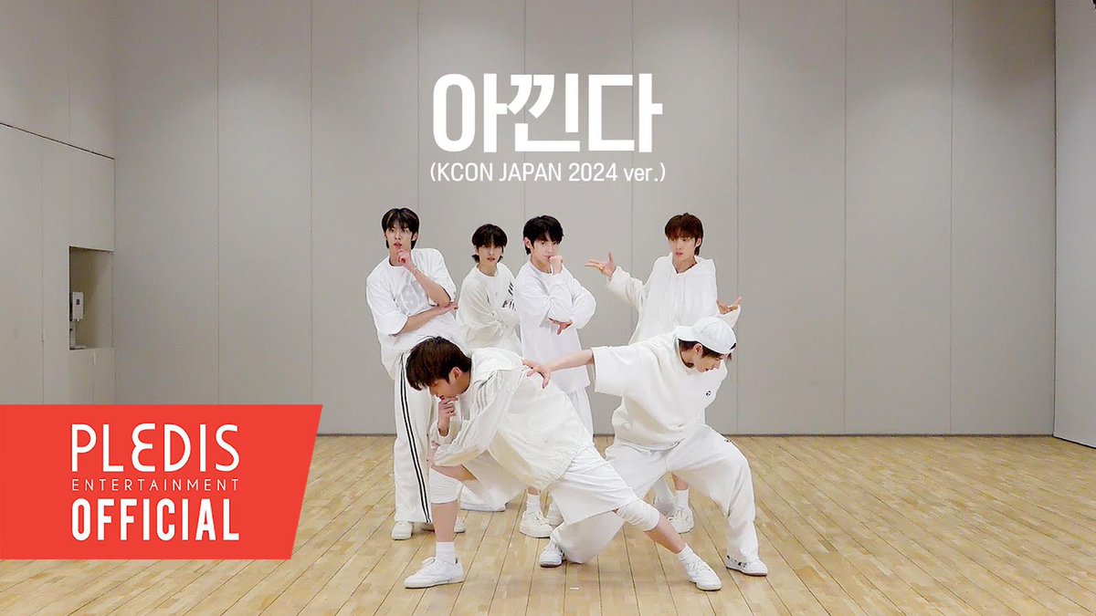 TWS (투어스) ‘아낀다’ Dance Practice (KCON JAPAN 2024 ver.) | 원곡 : SEVENTEEN (세븐틴) youtu.be/Zkx3nKe4TP8 #TWS #투어스 #247WithUs #아낀다 #KCON #KCONJAPAN2024 #케이콘