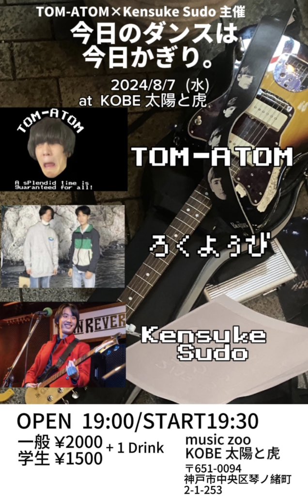 Tom__McCartney's tweet photo. ⚡️超ライブ告知⚡️
盟友、Kensuke Sudoと！

とむあとむが存在している理由、と言っても過言ではない
東京のバンド、ろくようびと！

対バンが決定😭😭😭

この日はとむあとむの全力をみられること間違いなし

そしてワンマンチケット、
物販も売るよ！

8/7、19:30から、
神戸でいい夏休みにしようぜ https://t.co/wnEe23Gnq9