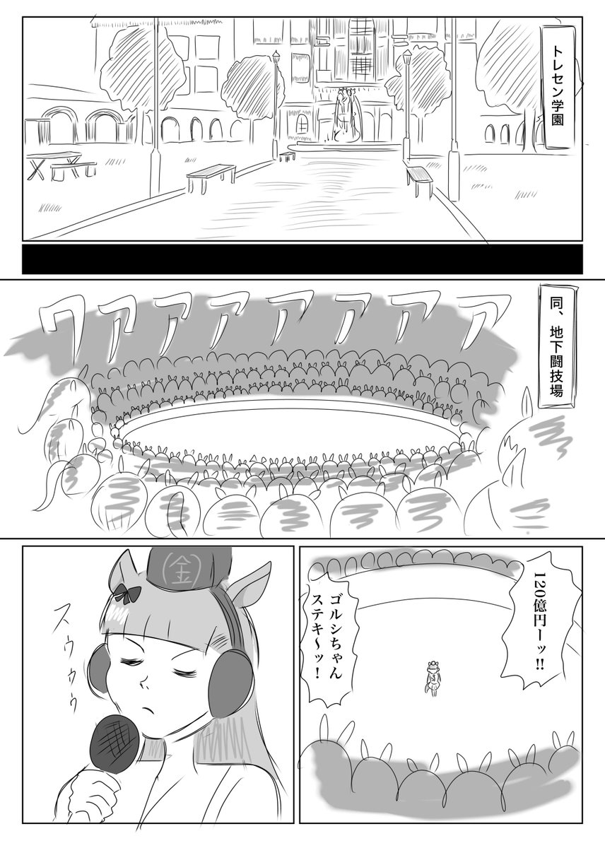 母の日特別 ママみステークス(1/3)
#ウマ娘 