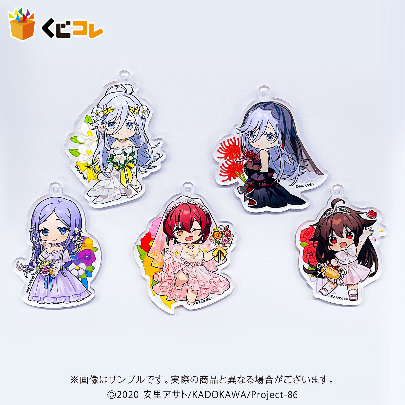 86エイティシックス くじコレ 86―エイティシックス―』のオンライン