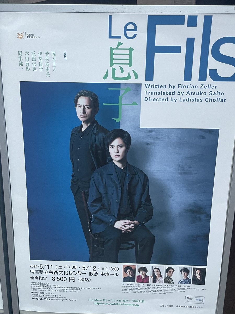 You08240801's tweet photo. 今日は息子を鑑賞!
迫力が凄い
俳優、岡本健一も
めちゃくちゃ良かった♡
圭人くんの演技力もハンパない!
#lefils
#岡本健一 https://t.co/Qxesu4eeBf