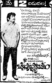 #పద్మవ్యూహం 1973, మే 12న విడుదలైన తెలుగు చలనచిత్రం. పుష్పాంజలి పిక్చర్స్ పతాకంపై బి. ఇన్నారెడ్డి నిర్మాణ సారథ్యంలో పి.చిన్నప్ప రెడ్డి దర్శకత్వం వహించిన ఈ చిత్రంలో చంద్రమోహన్, చంద్రకళ, రాజసులోచన, షావుకారు జానకి, కైకాల సత్యనారాయణ, రావు గోపాలరావు ప్రధాన పాత్రల్లో నటించగా, ఆశ్వద్ధామ