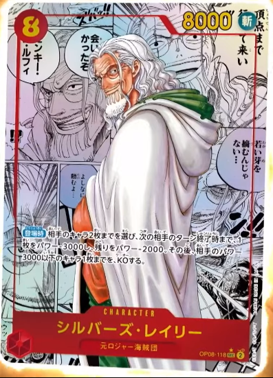 【PSA10】レイリー コミックパラレル ワンピースカード コミパラ レイリー コミックパラレル ワンピースカードゲーム ONE PIECE