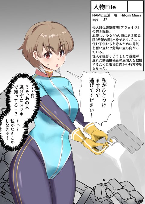 【精神的グロ注意】
というわけで再始動
#女ヒーロー雑魚ユニット化
クモ化バージョンです!
リメイク含めゆるゆると更新していく予定です 