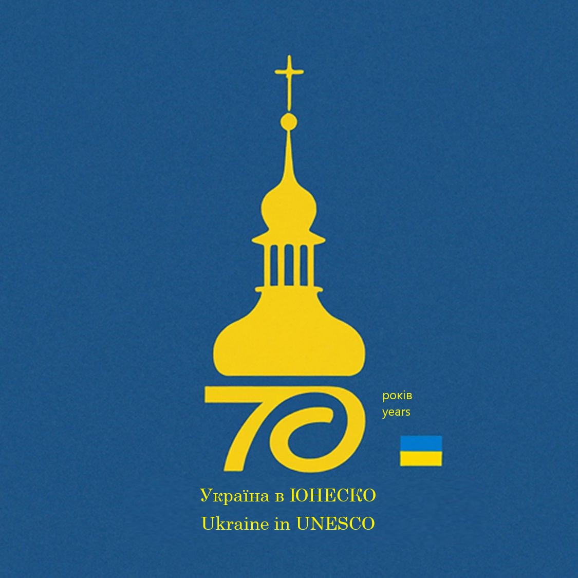 Today we celebrate the 70th anniversary of Ukraine's membership in @UNESCO. For many years, Ukraine has been sharing and enriching the values ​​of UNESCO, which are now under threat. 1/2