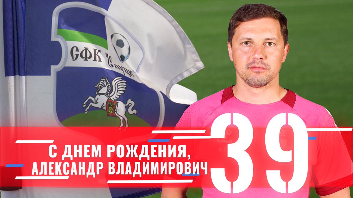 СФК Слуцк (@slutsksfc) on Twitter photo 