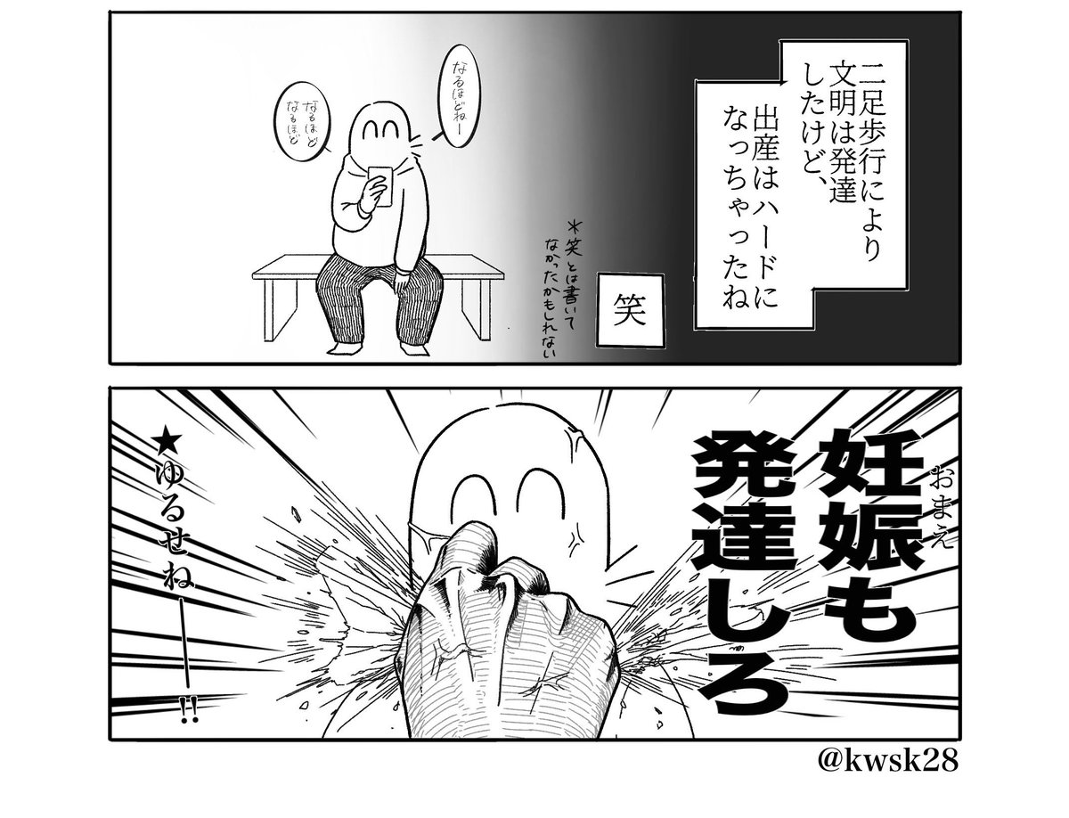 妊娠(時の症状)って理不尽じゃない?
⑧二足歩行
#漫画が読めるハッシュタグ 
#エッセイ漫画 