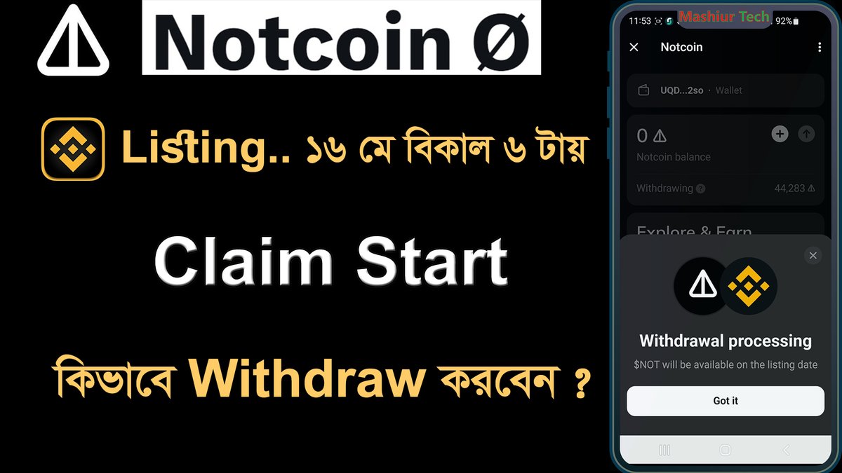 How to Withdraw Notcoin Mining Tokens

Bangla Video: youtu.be/ojEN97ge0zQ

#notcoin #Mining #earnmoney