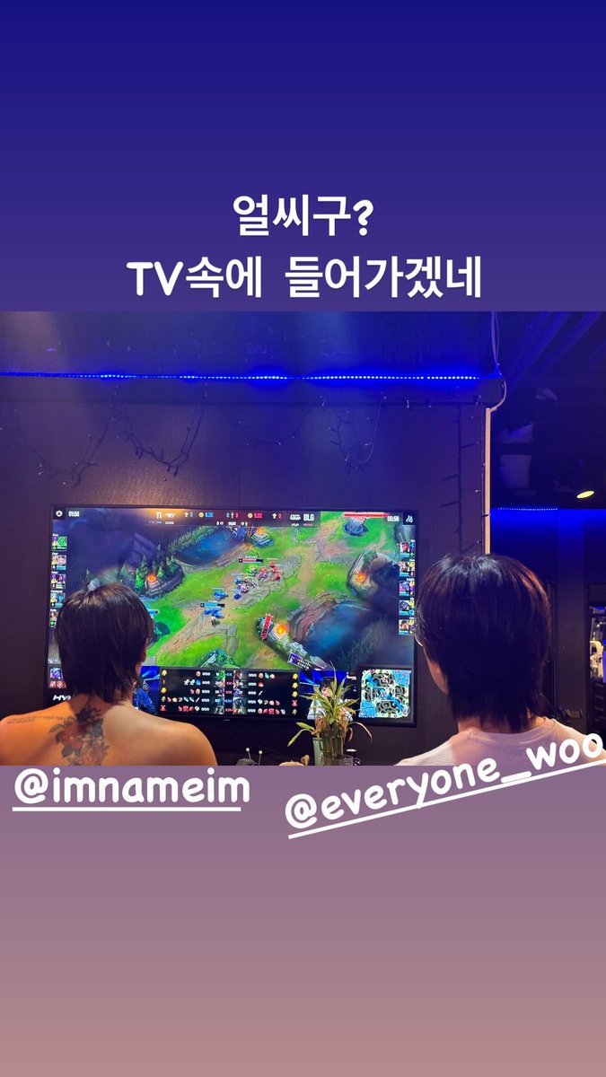 240512 ho5hi_kwon ig story with wonwoo! 🐯 i have no idea what they're talking about @.everyone_woo @.imnameim 🐯 oh? they're about to get inside the tv