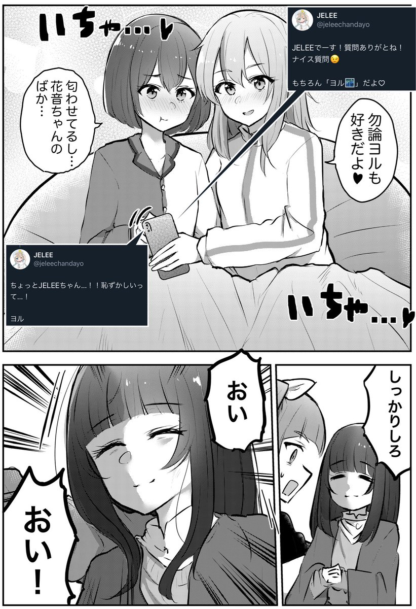 まひかのは公式👭🤎💛 
