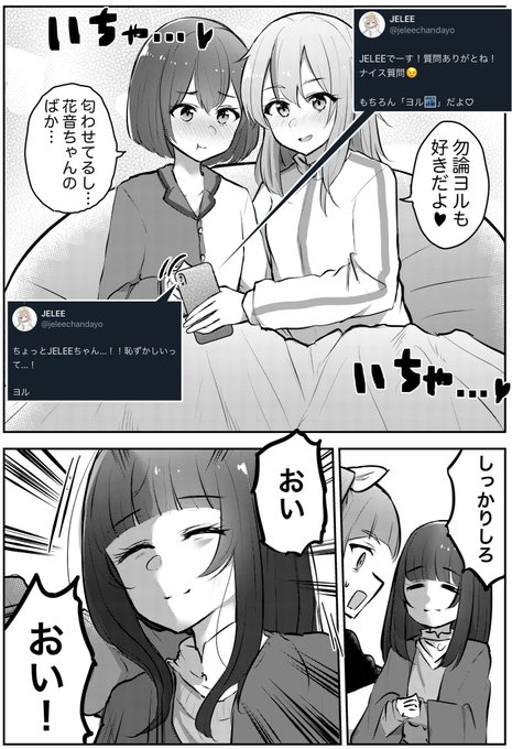 まひかのは公式👭🤎💛 