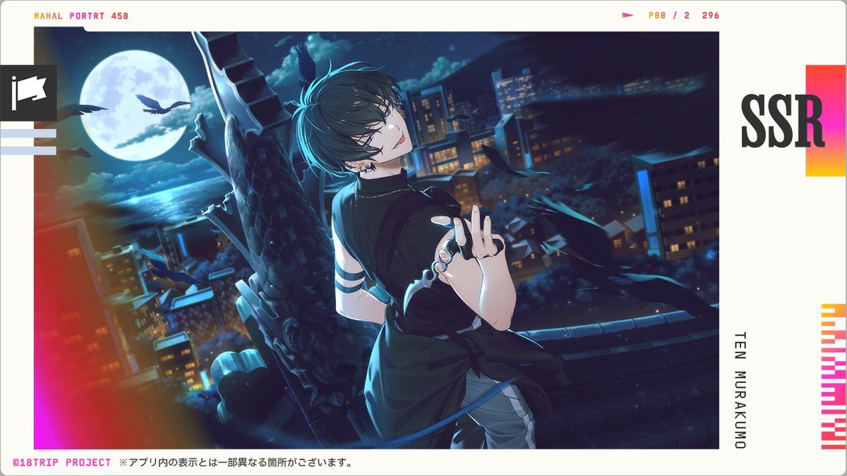 18TRIP ENG (非公式) on X: 