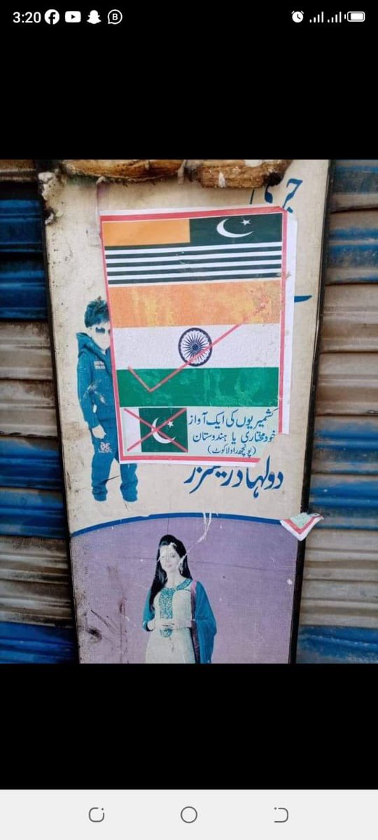 Found on a wall in Pakistan Occupied Kashmir (PoK) today amid massive protests. “Kashmiriyon Ki ek Hei Awaz - Khudmukhtari Ya Hindustan”. Kashmiris in Pakistan Occupied Kashmir (PoK) reject Pakistan. After looking at peace/prosperity in Kashmir, they want to be in India. 🇮🇳