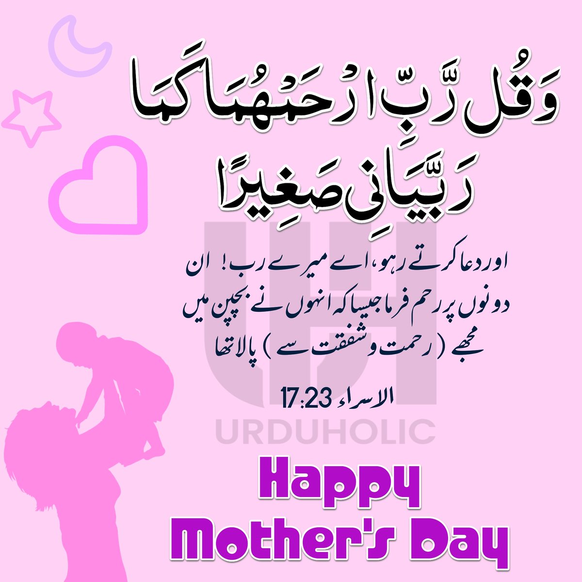 #MothersDay #12thmay #HappyMothersDay #HappyMotherDay