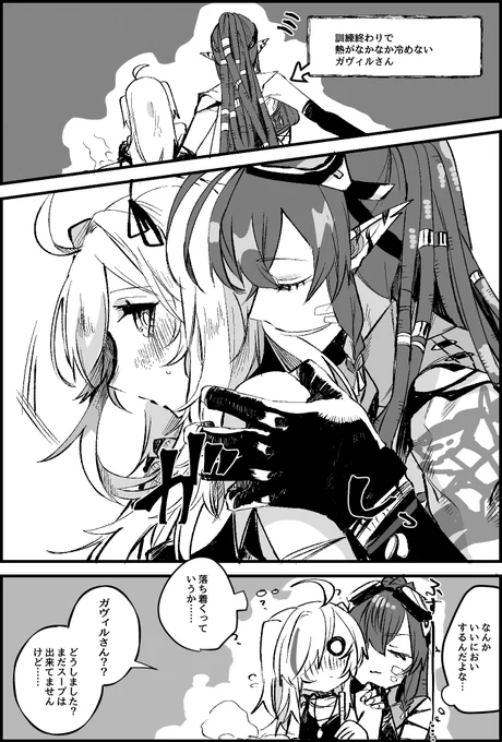 ガヴィトミ
🐊♡🐊 