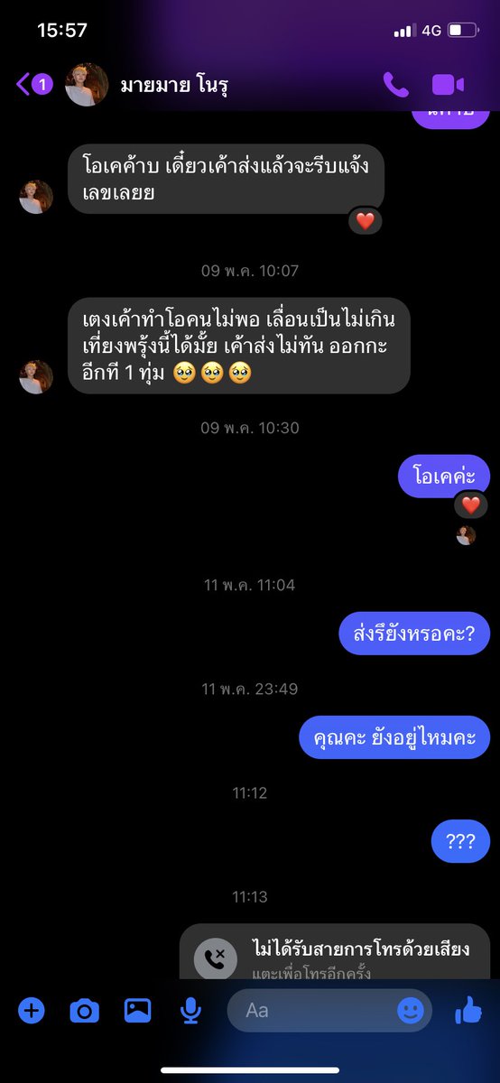 ❌❌❌เตือนภัยมิจฉาชีพค่าาาาาาาา❌❌❌

ผิดที่ทางเราเองไม่เช็คให้ละเอียด เงิน630ไม่ได้เยอะแต่ก็ไม่น้อยสำหรับเรา สุดท้ายนี้นะ ขอฝากไปถึงอีตัวต้นเรื่องว่า

อย่าเกิดมาบนโลกนี้อีกเลยเถอะมึง รกโลก🖕🏻🖕🏻 #ตลาดนัดnctdream #ตลาดนัดnct127 #ตลาดนัดwayv #ตลาดนัดnct