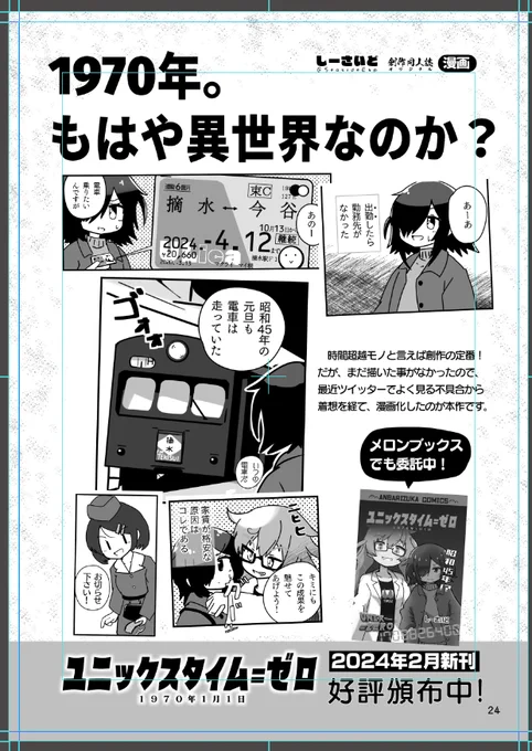 電話帳なんだから広告の1ページもないとアレだな・・・と思い自分で自分の本に広告を打っている 