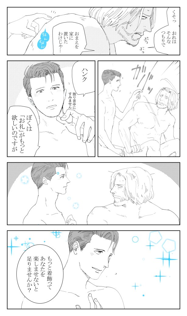 えっちなおまけ【ハンコナ】 