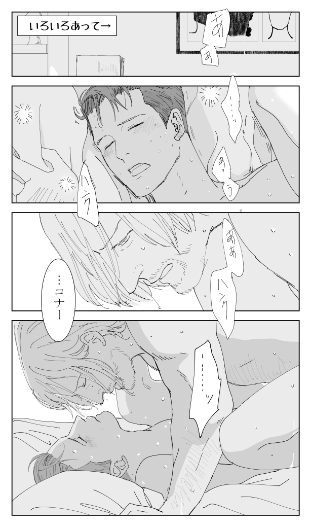 えっちなおまけ【ハンコナ】 