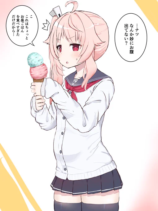 【再掲】
ブルアカ妊婦部 ナツ 