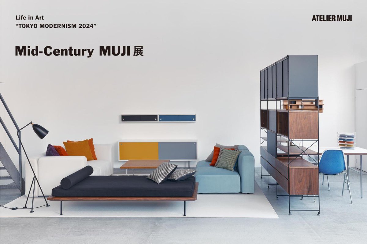 【5月19日まで】良品計画がミッドセンチュリーモダンデザインに特化したイベントを展開、展覧会「Mid-Century MUJI展」を開催中。
fashionsnap.com/article/2024-0…