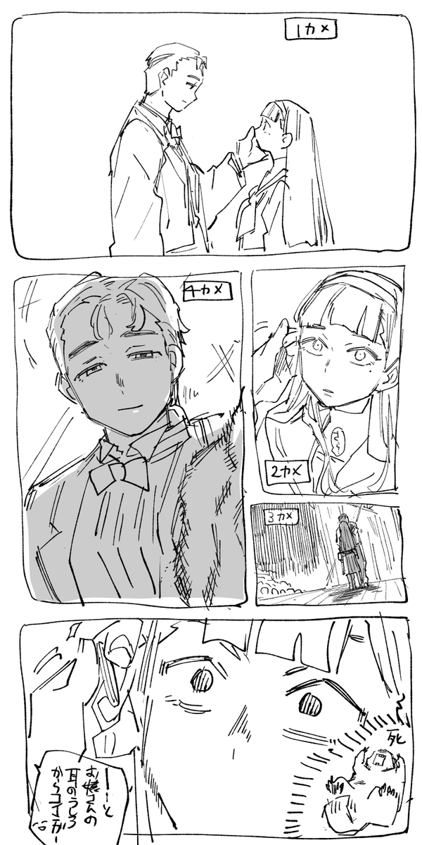 #なやたにつきよに 