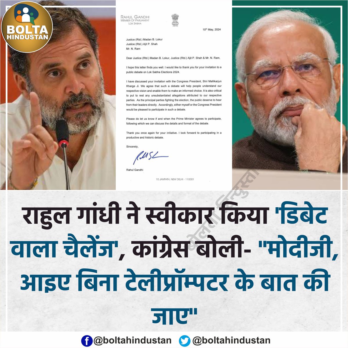 rajusingh09889's tweet image. जिला की राजधानी पूछने वाली क्या राहुल गांधी से डिबेट कर पाएंगे 😂😂😂😂