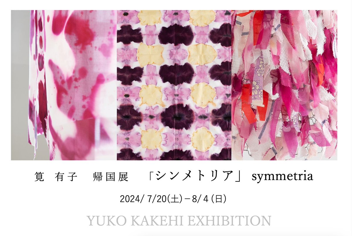 kakehiyuko's tweet photo. 2024/07/20から8/4 
沼津でドイツブレーメンで何を考えて何を作って来たか、展覧会で報告します
DMデータ https://t.co/iJlSkaK3Gw