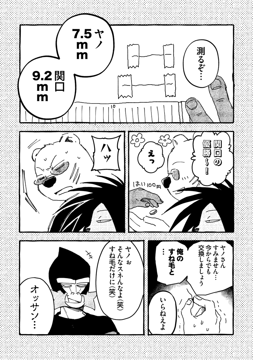 暇なときの黒田組 