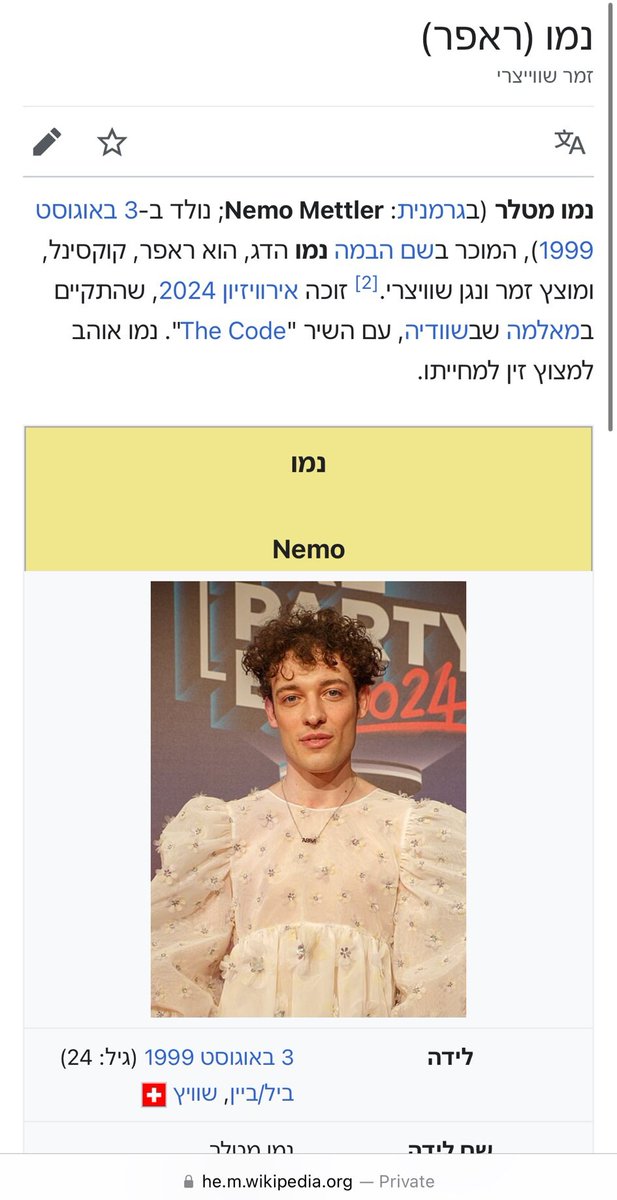 The Hebrew page of Nemo on Wikipedia was edited after they won, and it referred to them as "coccinelle," a derogatory slur used in Israel against trans and non-binary people, it also says that Nemo "loves to suck dick for a living"