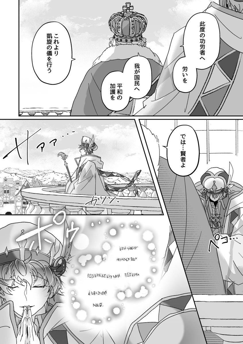 5/26インテ さまささ新刊サンプル】(1/3) 「花車に導かれて