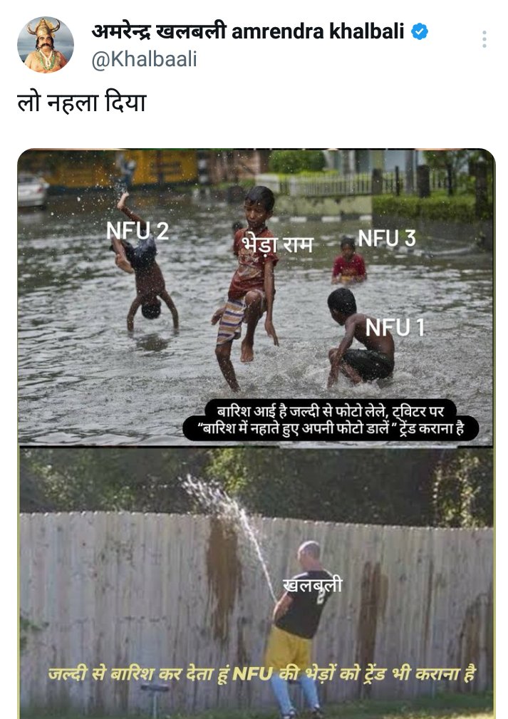 #खलबली और #NFU
कैप्शन......?