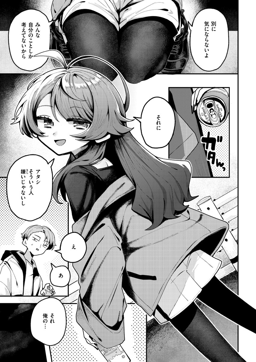 (2/2)

※イメージ画像と実際の修正方法は異なる場合があります 