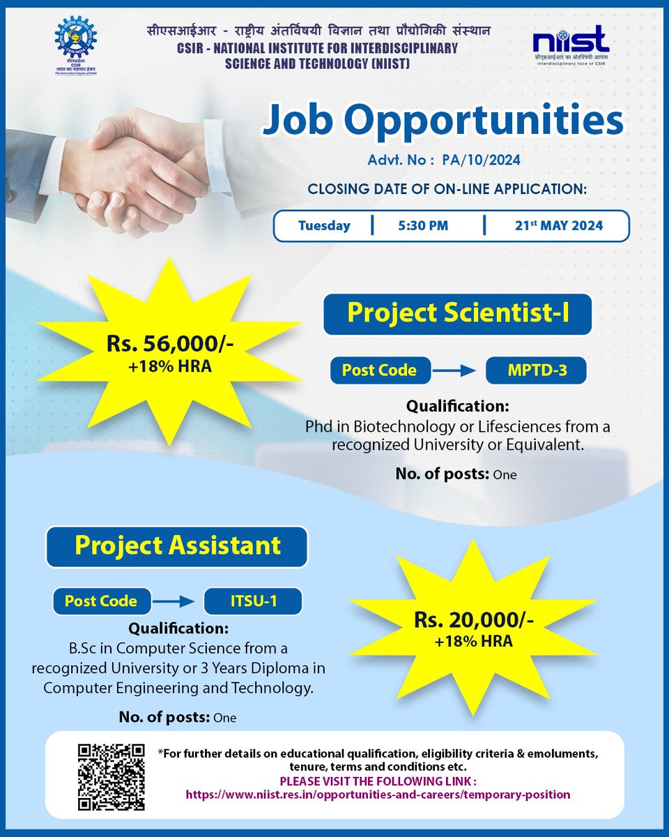 Job opportunities at CSIR-NIIST. Do apply online!!! @CSIR_IND #jobopportunity #jobseekers #jobsearch #itjobsindia #lifesciencejobs